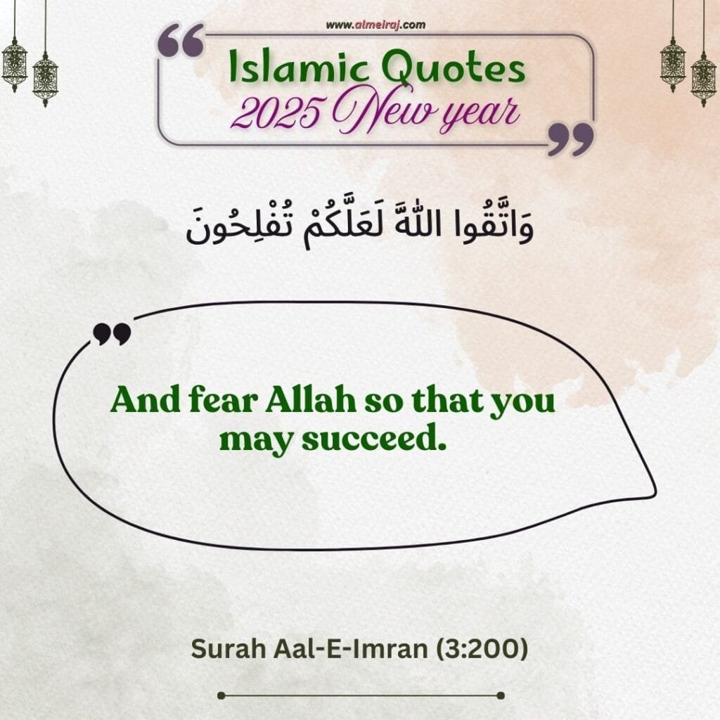 2025 New Year Islamic Quotes