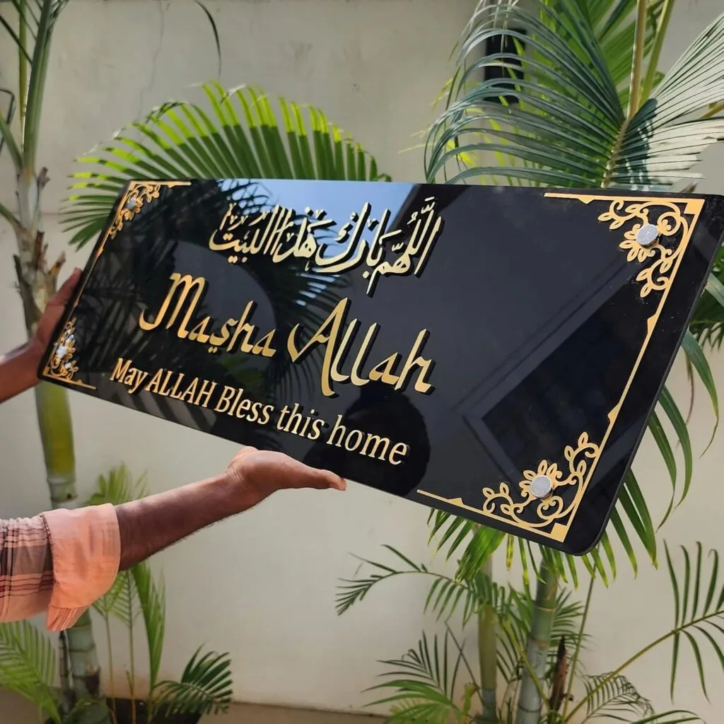 Saudi Arabia Announces Four-Day Eid Al-Fitr Holiday 2025 for Private Sector 3 3D Islamic Wall Decor In Amazon