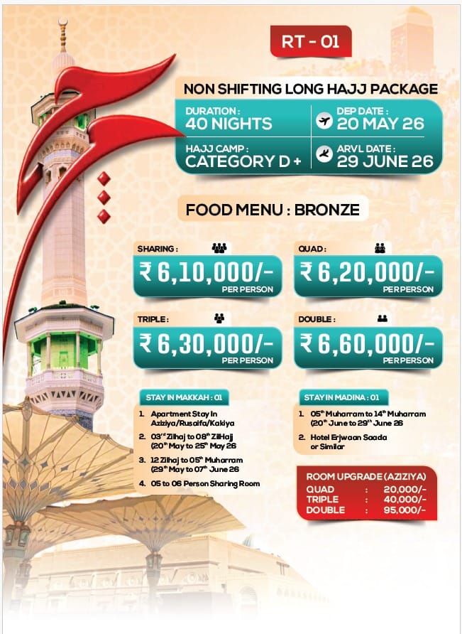 Hajj Package 2026 Standard From Guwahati